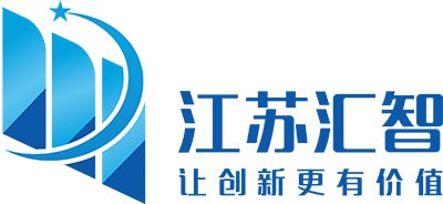 江苏汇智知识产权服务有限公司